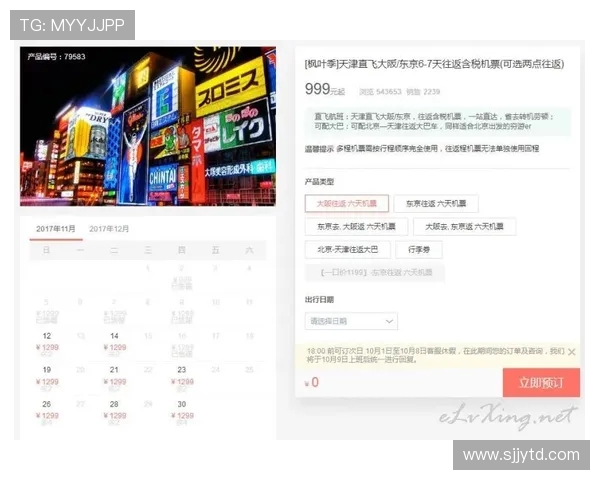 东京与大阪精彩对决飞脚直播全程回顾与分析